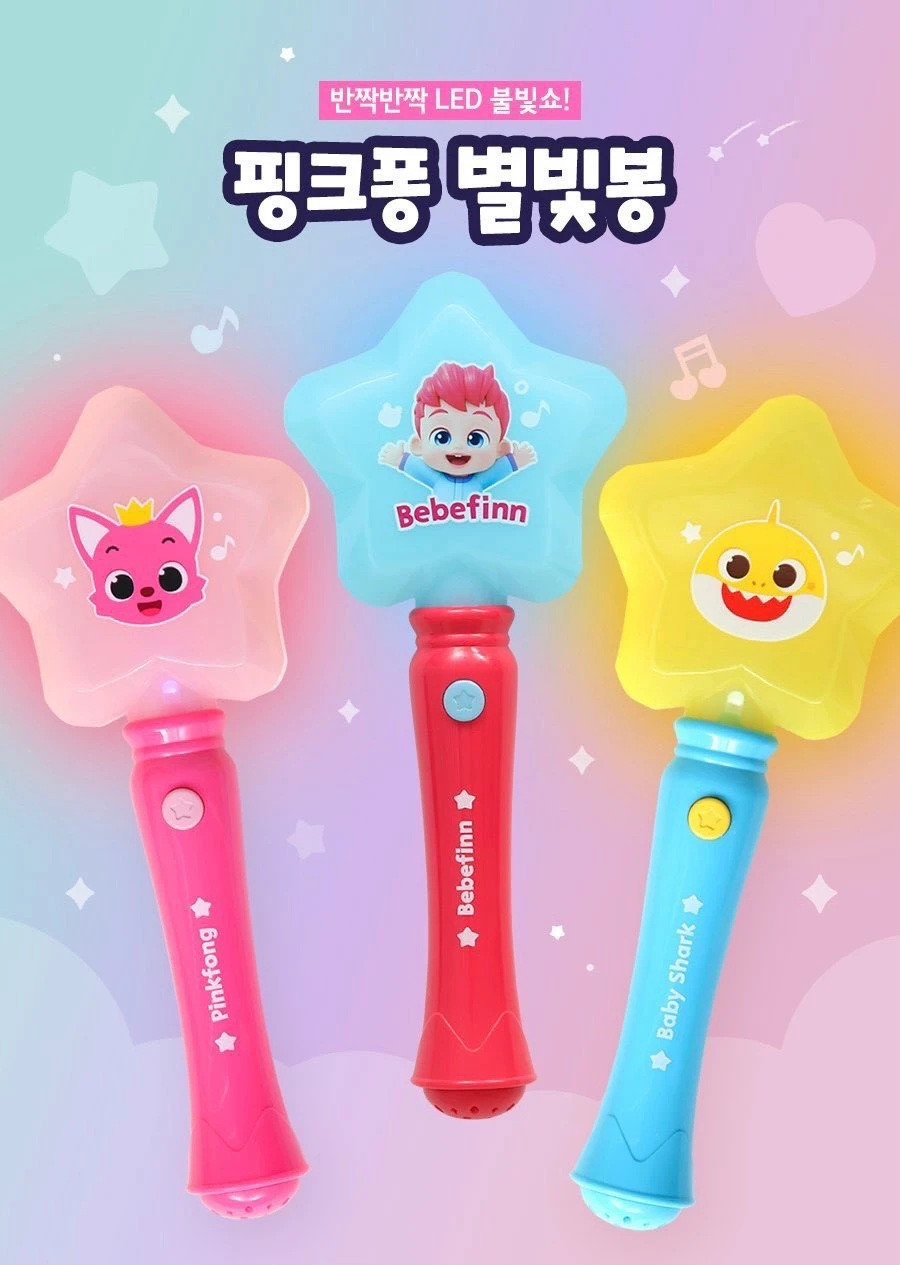 Pinkfong 星光棒