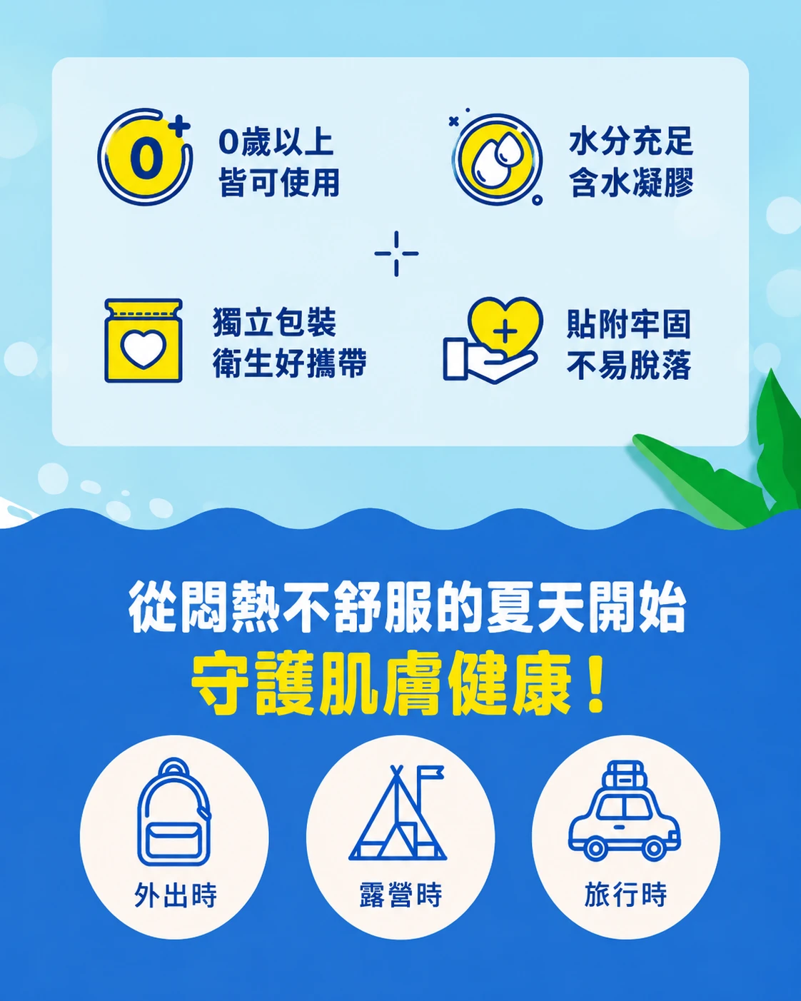 🇰🇷水凝膠涼感止癢貼