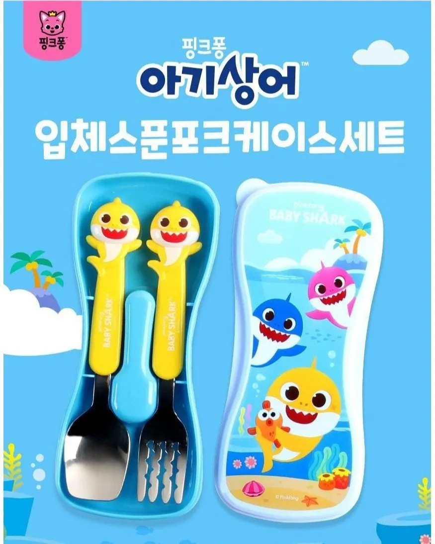 🇰🇷Babyshark鯊魚寶寶立體不鏽鋼湯匙叉子餐具盒組