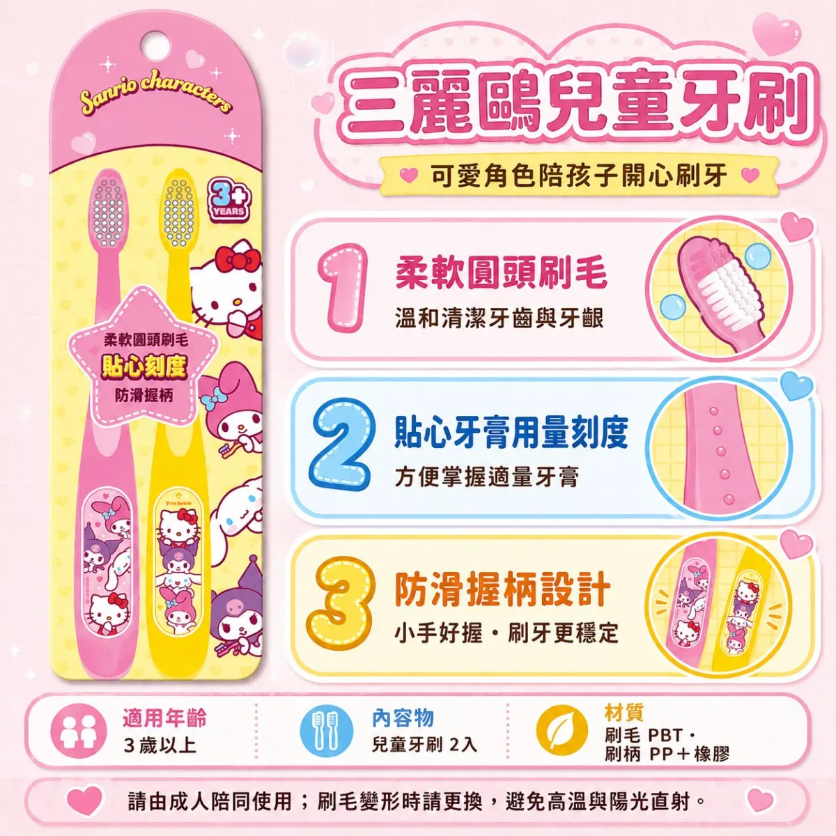 🇰🇷兒童牙刷2入組