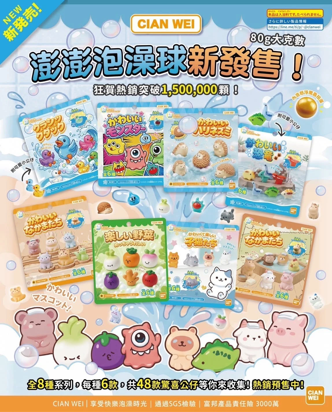 澎澎泡澡球第四代4.0升級版