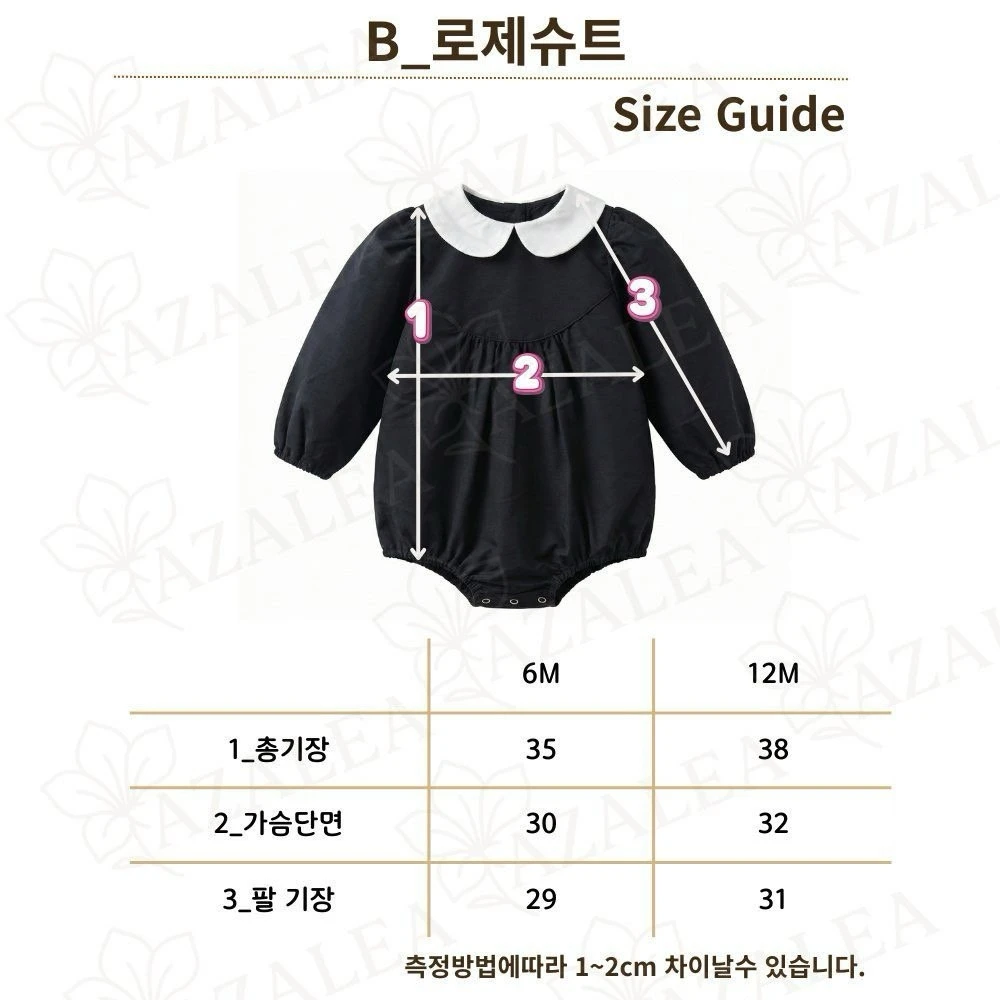 Azalea bebe 黑珍珠優雅包屁衣
