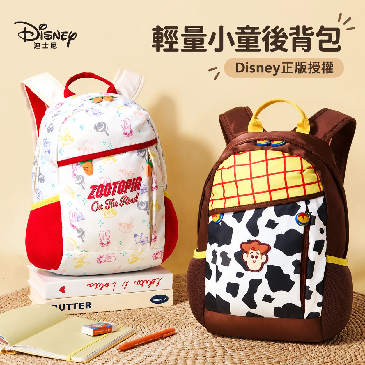 大陸正版Disney輕便後背包