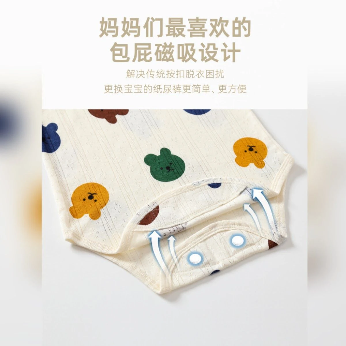 彩色大頭小熊磁吸長袖包屁衣