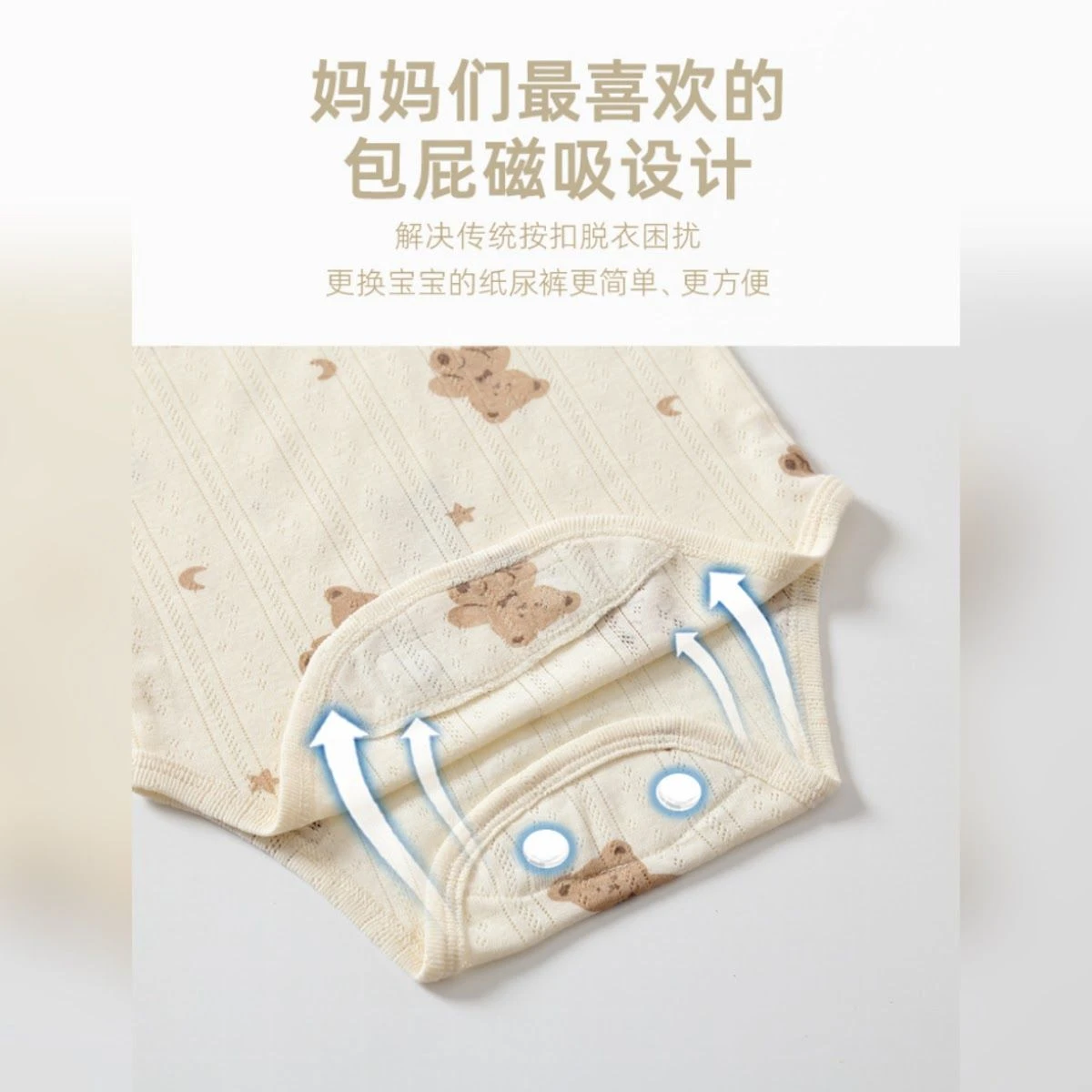 小熊印花磁吸長袖包屁衣