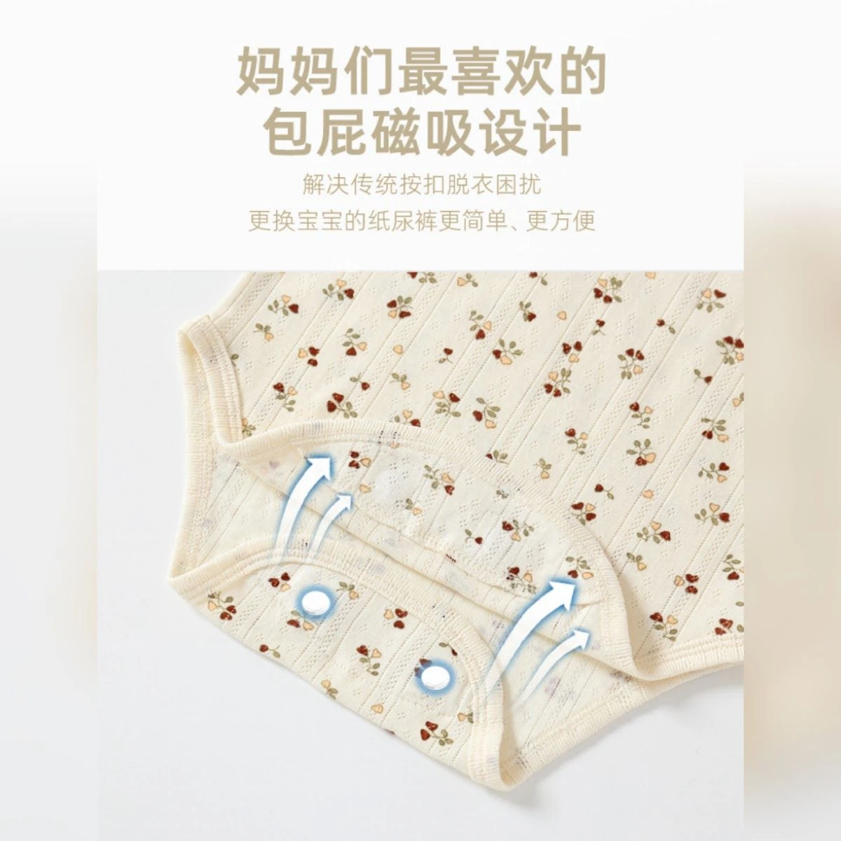 小碎花磁吸長袖包屁衣