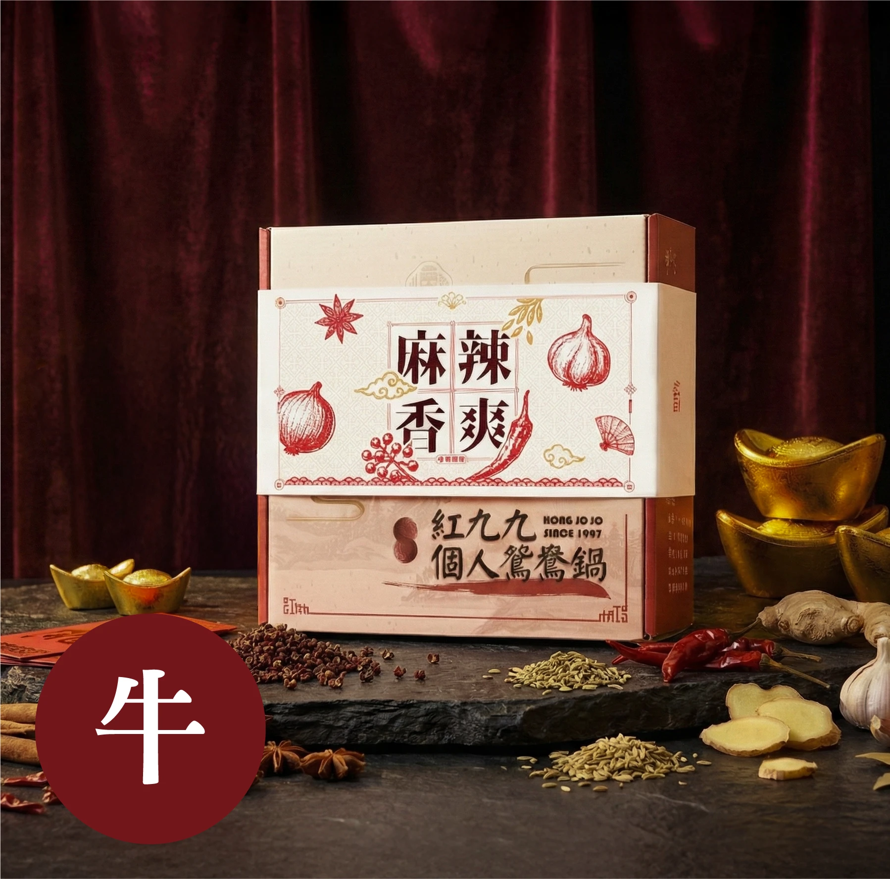 犇向幸福禮盒