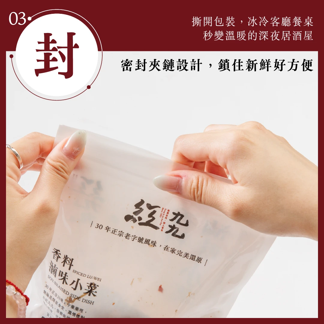 四大良心承諾｜來自30年老店紅九九