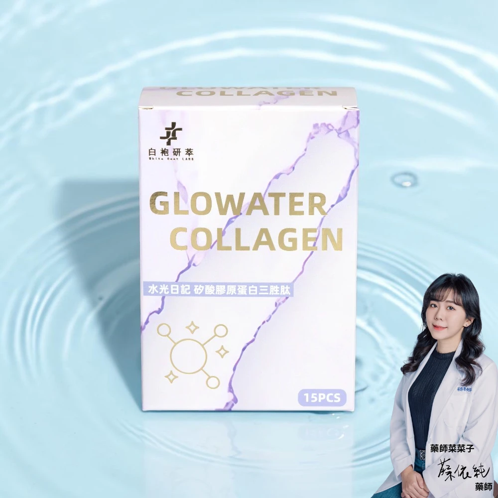 水光日記|矽酸膠原蛋白三胜肽 15包/盒