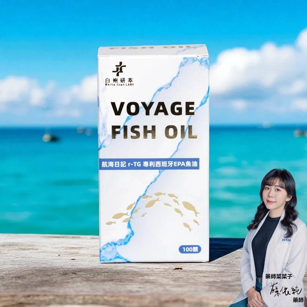航海日記|r-TG專利西班牙EPA魚油 100顆/盒