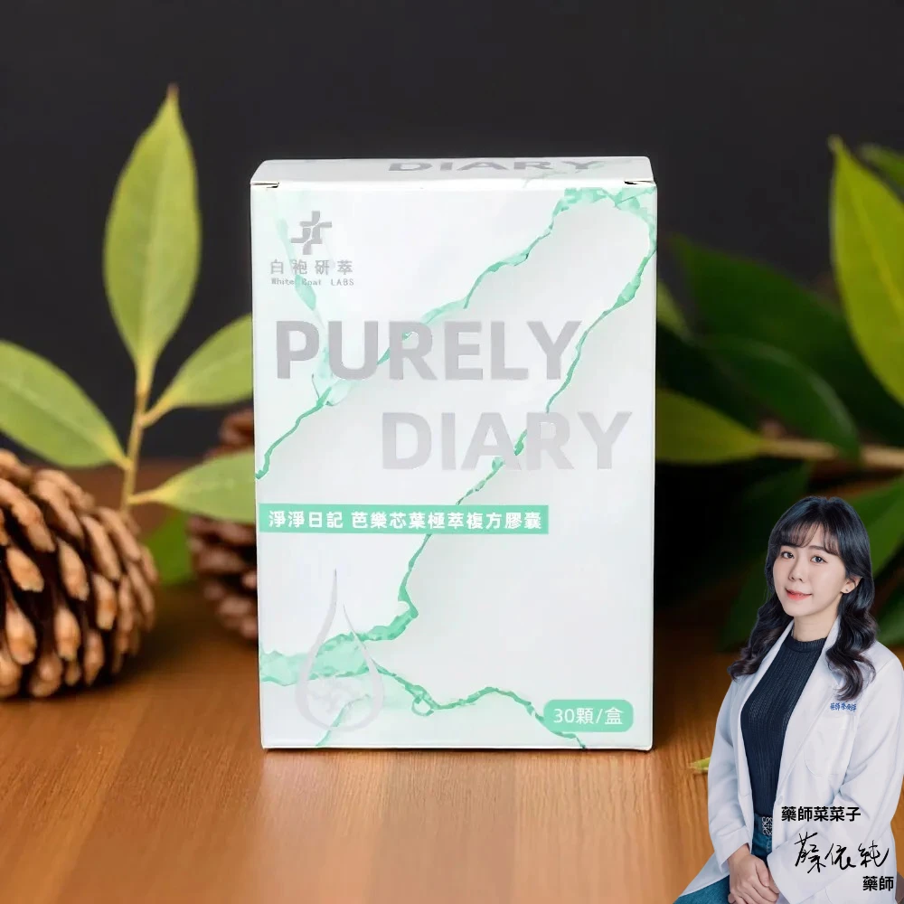 淨淨日記|芭樂芯葉草本複方膠囊 30顆/盒