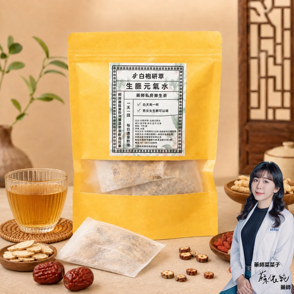 生脈元氣水 7入/袋
