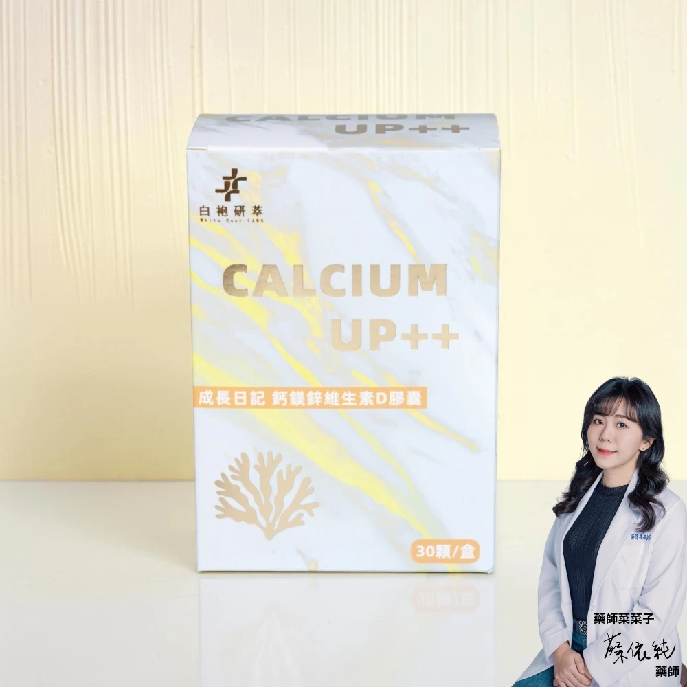 成長日記|鈣鎂鋅維生素D膠囊 30顆/盒