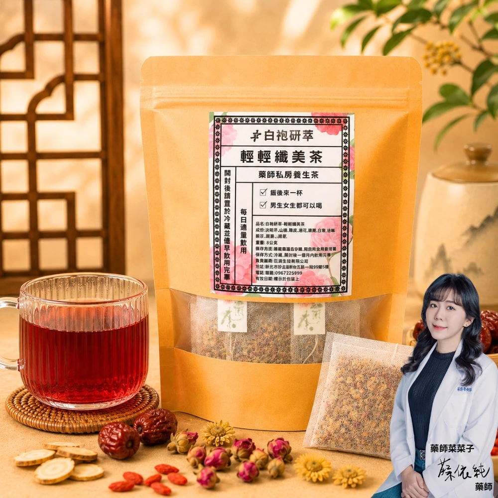 輕輕纖美茶 7入/袋