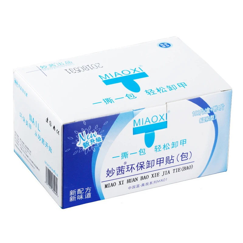 卸甲包│卸甲│美甲卸甲包