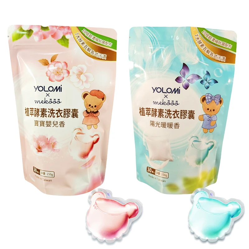 Yolomi│植萃酵素洗衣膠囊│洗衣凝珠