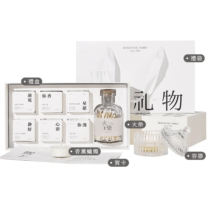 香里藏詩蠟燭禮盒│香氛蠟燭精緻禮盒│交換禮物 居家香氛