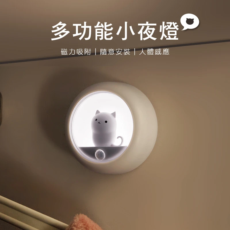 小夜貓 小牛感應燈|造型夜燈 環保省電 貓咪 貓奴必收