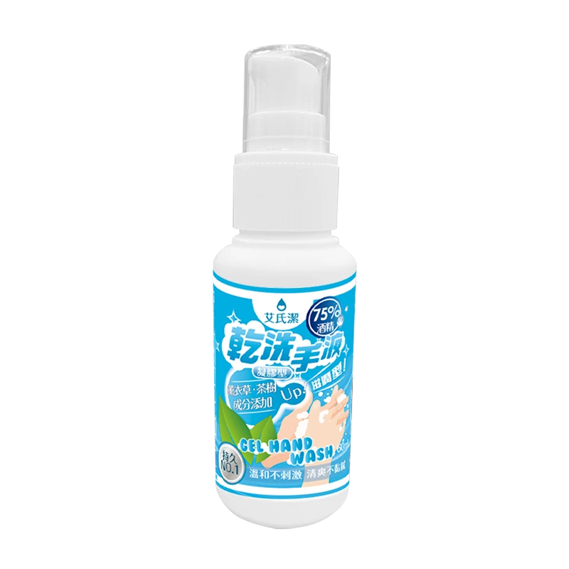 艾氏潔 75% 噴霧型│酒精乾洗手液