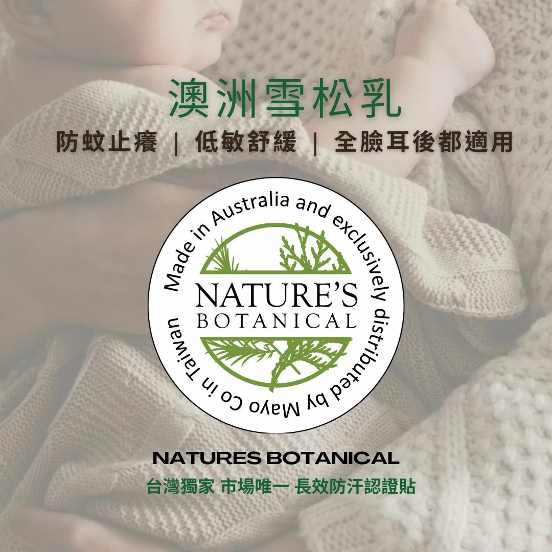 雪松年度優惠組 -雪松乳乳液 100ML 兩入
