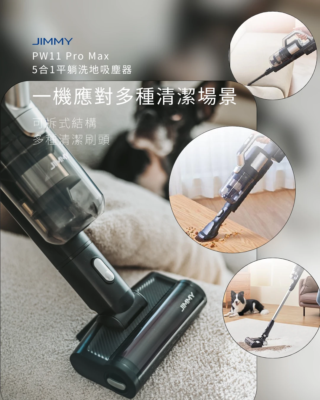 JIMMY PW11 Pro Max 五合一洗地吸塵器｜21000Pa乾濕兩用無線吸塵器