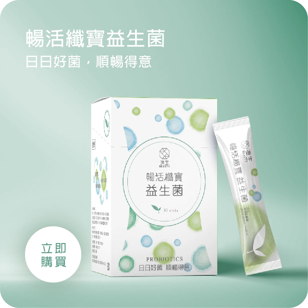 腸道,代謝,排便,幫助消化