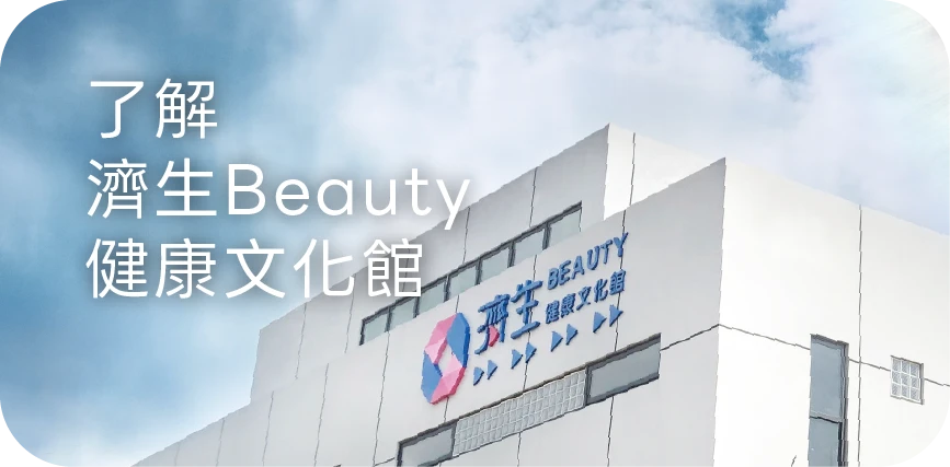 旅遊,觀光工廠,健康知識,室內,冷氣,免費入場