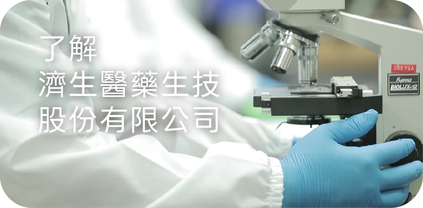 藥廠,品質,檢驗