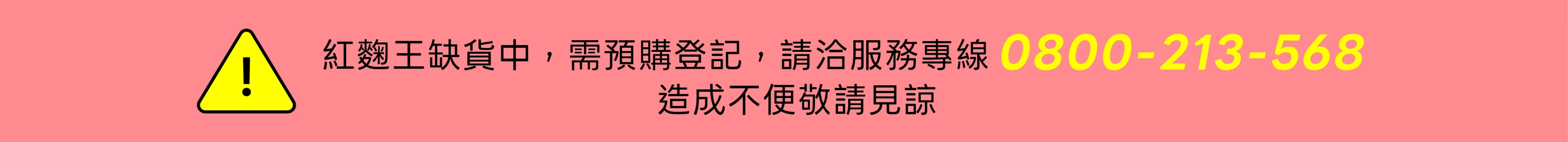 紅麴,訂購