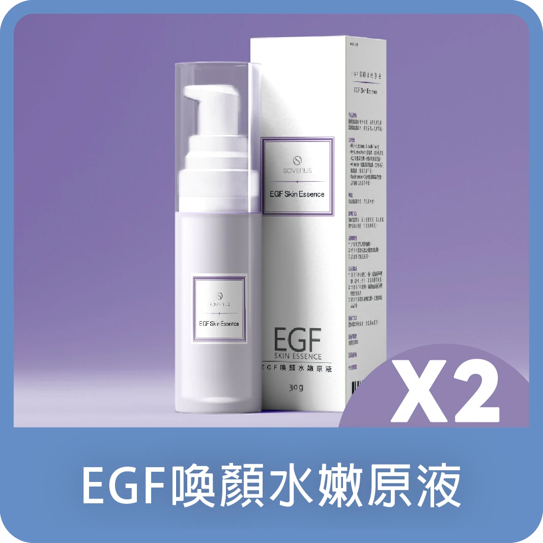 (2入組)EGF 喚顏水嫩原液