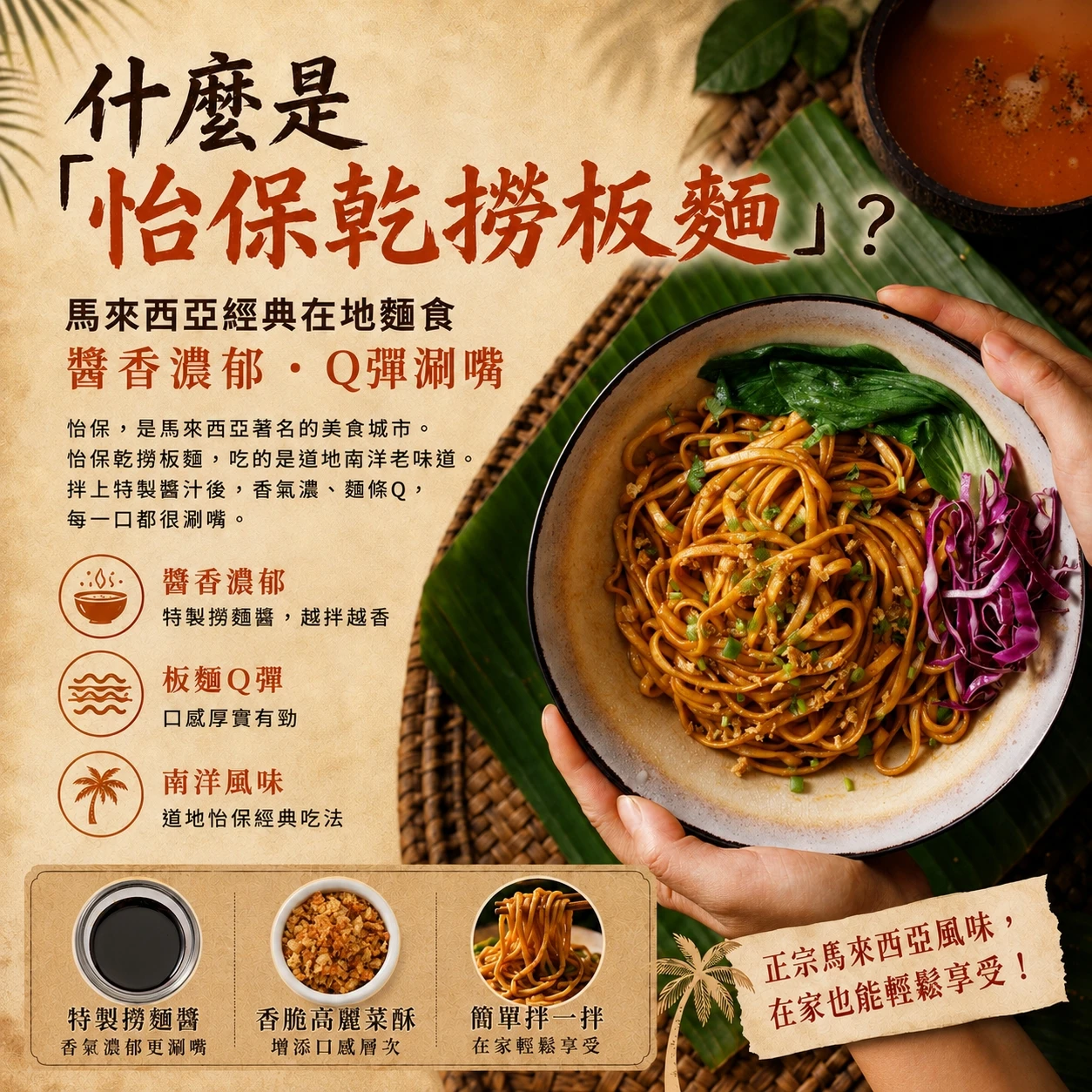 【試蔬看】Star Vegan 怡保乾撈板麵