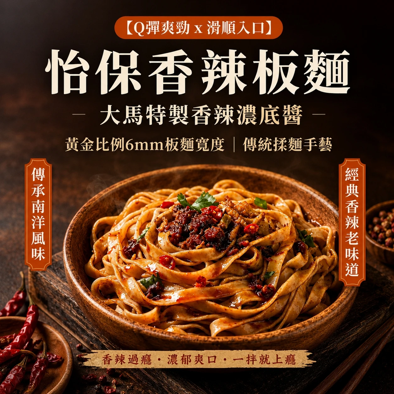 【試蔬看】Star Vegan 怡保香辣板麵