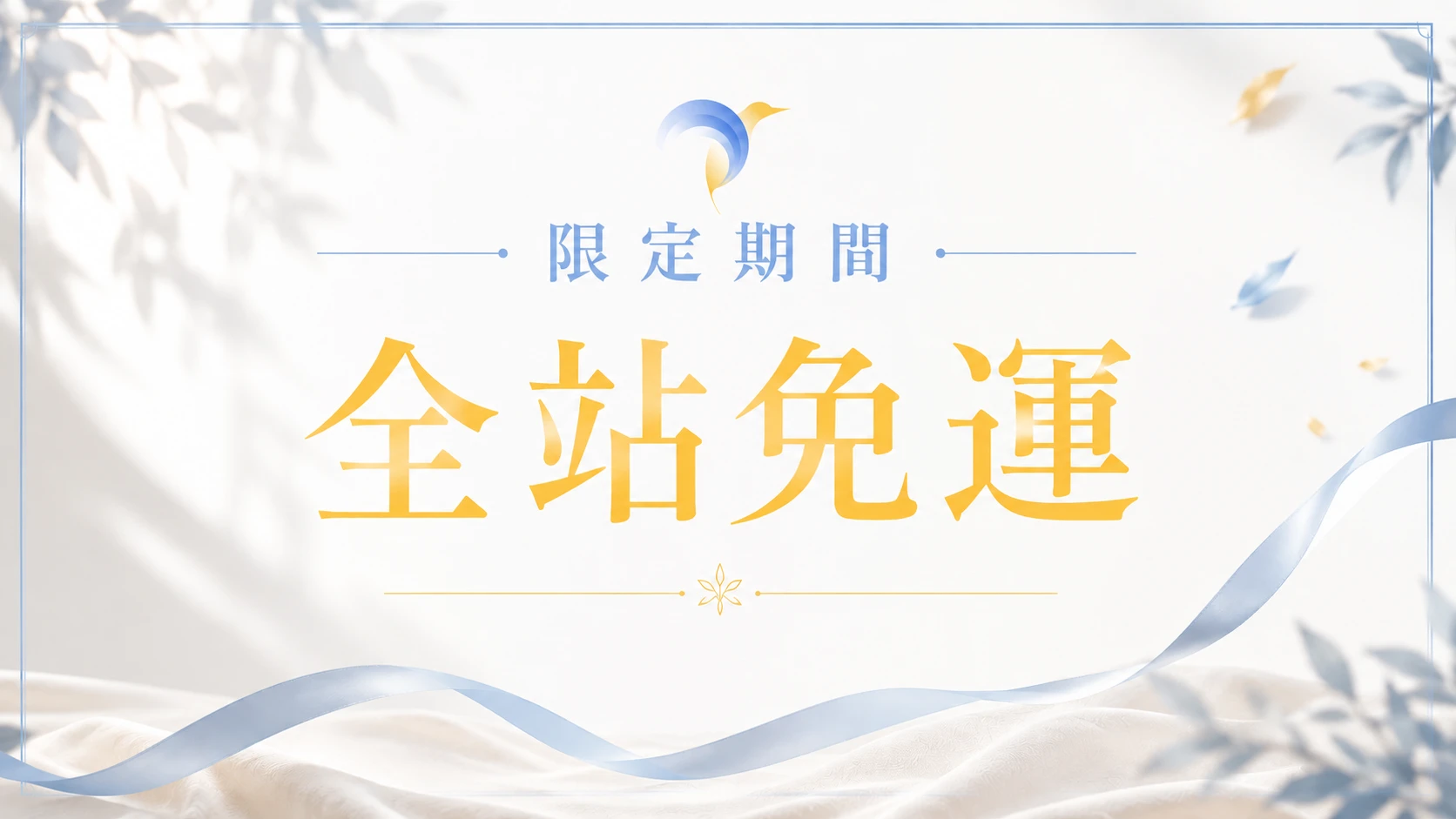 浮動廣告