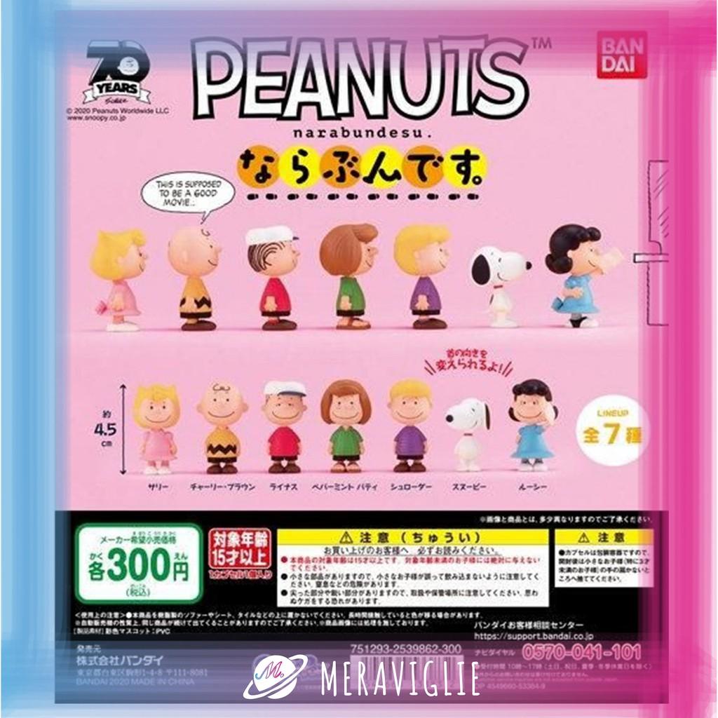 【M.M小舖】『現貨』 BANDAI 轉蛋 扭蛋 史努比排隊 公仔 史努比 排隊 排排站 站著 站姿 全7款