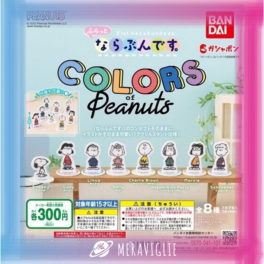 【M.M小舖】『現貨』 BANDAI 轉蛋 扭蛋 立牌 史努比排隊壓克力立牌 排隊 排排站 站著 站立 全8款