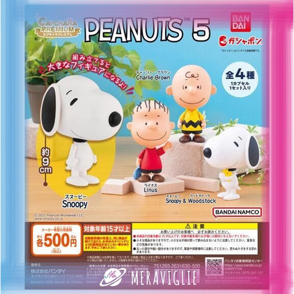 【M.M小舖】『現貨』 BANDAI 轉蛋 扭蛋 史努比 環保扭蛋 P5 5 造型轉蛋 史努比 全4款