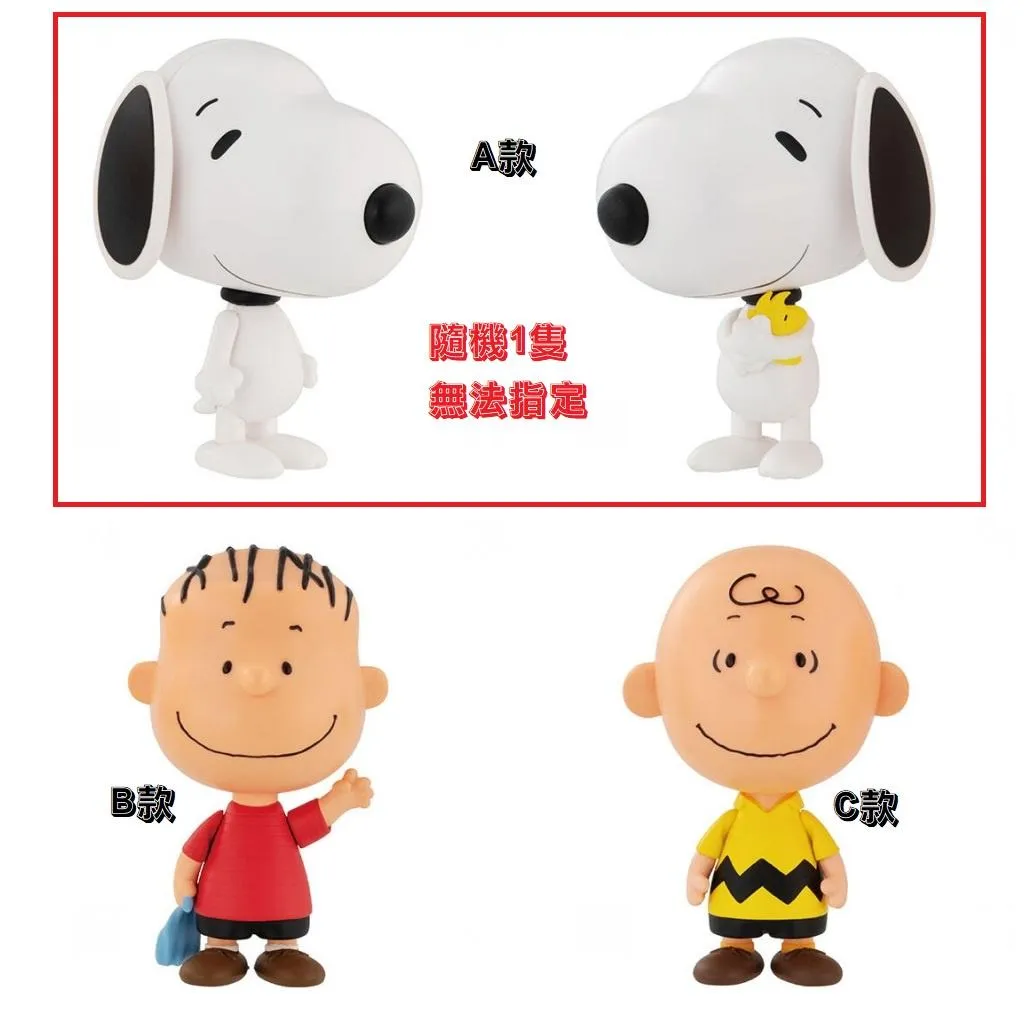 【M.M小舖】『現貨』 BANDAI 轉蛋 扭蛋 史努比 環保扭蛋 P5 5 造型轉蛋 史努比 全4款