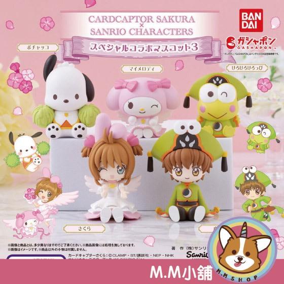 【M.M小舖】『現貨』 BANDAI 轉蛋 扭蛋 庫洛魔法使X三麗鷗聯名公仔P3 3 小櫻 小狼 公仔 全5款
