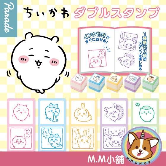 【M.M小舖】『現貨』 Parade 轉蛋 扭蛋 吉伊卡哇雙層印章 吉伊卡哇 烏薩奇 小桃 栗子 雙層 印章 全5款