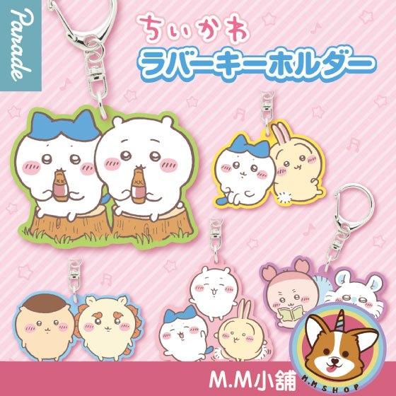 【M.M小舖】 『現貨』 Parade 轉蛋 扭蛋 吉伊卡哇軟膠吊飾 吉伊卡哇 小八 烏薩奇 吊飾 軟膠 造型 全5款