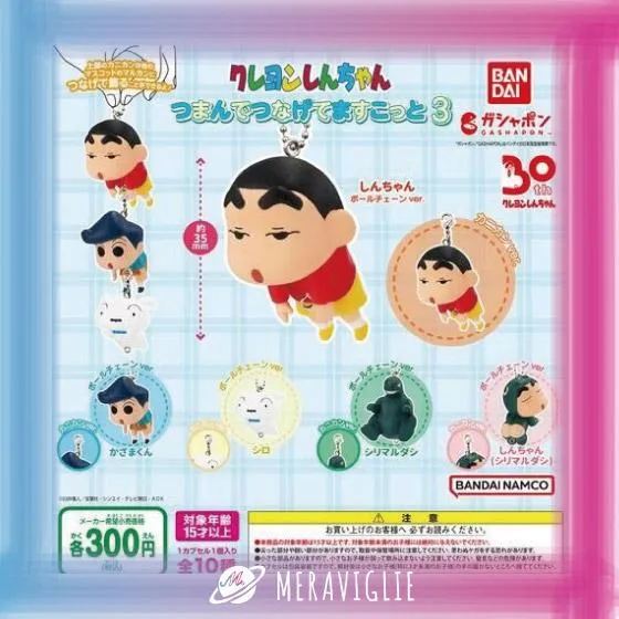 【M.M小舖】『現貨』BANDAI 轉蛋 扭蛋 吊飾 蠟筆小新捏捏連結吊飾 P3 野原新之助 串聯公仔 小全5款