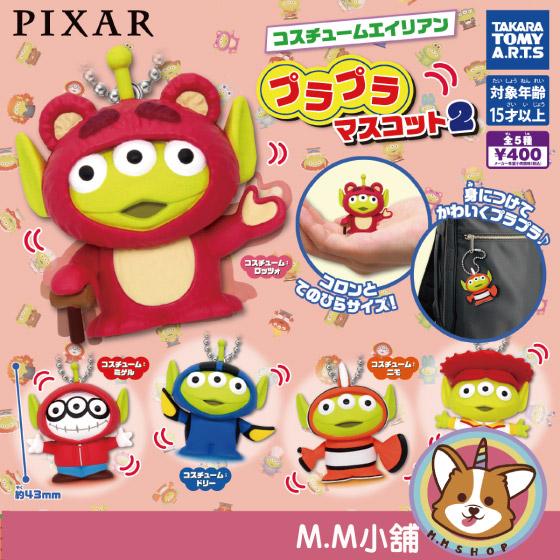 【M.M小舖】『現貨』 T-arts 轉蛋 扭蛋 百變三眼怪搖搖公仔 P2 2 三眼怪 迪士尼 變裝 變身 全5款