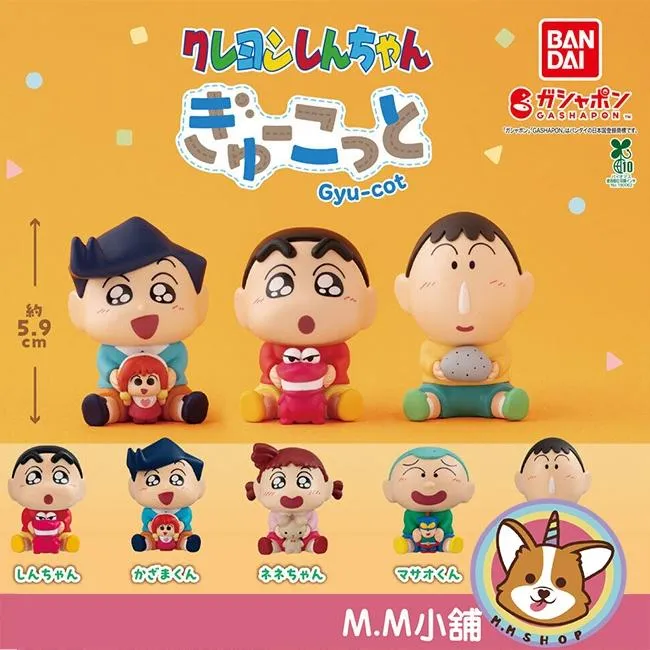 【M.M小舖】『現貨』 BANDAI 轉蛋 扭蛋 蠟筆小新緊抱公仔 小新 阿呆 妮妮 風間 正男 抱抱 公仔 全5款