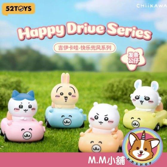 【M.M小舖】『現貨』盒玩 52TOYS 吉伊卡哇快樂兜風系列 盲盒 盲抽 發條 烏薩奇 小八 一中盒4入