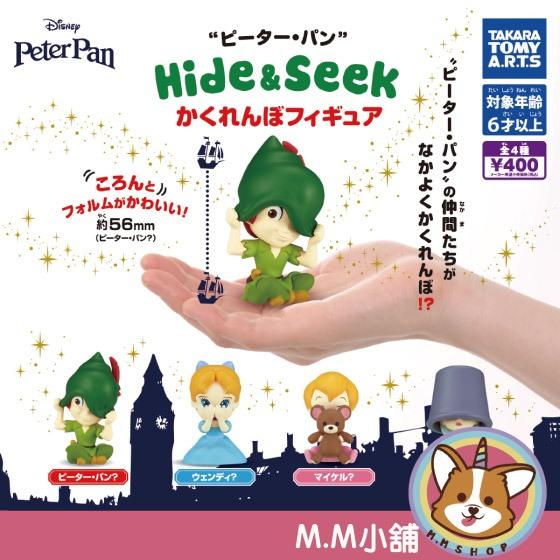 【M.M小舖】『現貨』 T-ARTS 轉蛋 扭蛋 迪士尼小飛俠躲貓貓公仔 躲貓貓 彼得潘 捉迷藏 公仔 全4款