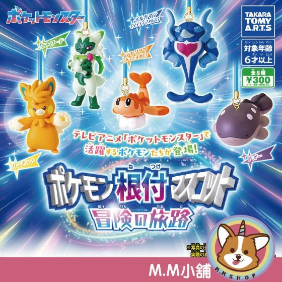 【M.M小舖】『現貨』 T-ARTS 轉蛋 扭蛋 精靈寶可夢公仔吊飾 冒險的旅途 寶可夢 冒險 吊飾 公仔 全5款