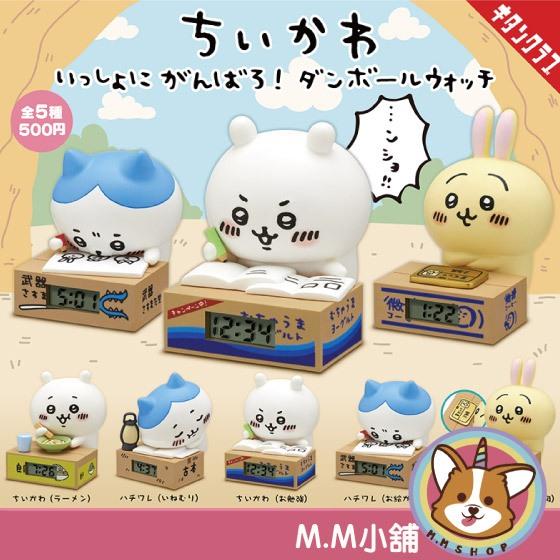 【M.M小舖】『現貨』 KITAN 盒玩版 不挑款 吉伊卡哇加油吧紙箱時鐘 吉伊卡哇 時鐘 兔兔 小八