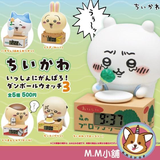 【M.M小舖】『現貨』 KITAN 轉蛋 扭蛋 吉伊卡哇加油吧紙箱時鐘P3 3 加油 時鐘 兔兔 小八貓 全5款