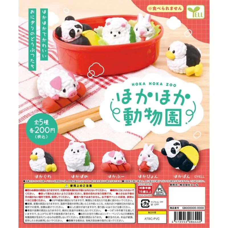 【M.M小舖】『現貨』 YELL 轉蛋 扭蛋 暖呼呼飯糰動物園 飯糰 暖呼呼 動物園 公仔 貓熊 鴨子  全5款