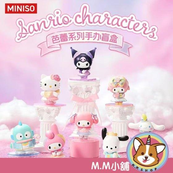 【M.M小舖】『現貨』盒玩 名創優品 三麗鷗家族芭蕾系列盲盒 盲抽 庫洛米 漢頓 芭蕾 大耳狗 一中盒8入